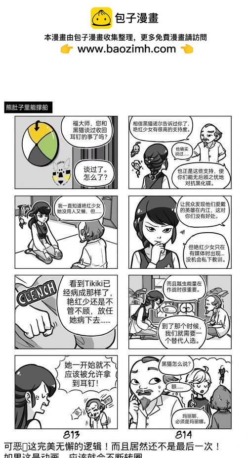 第04季01话1