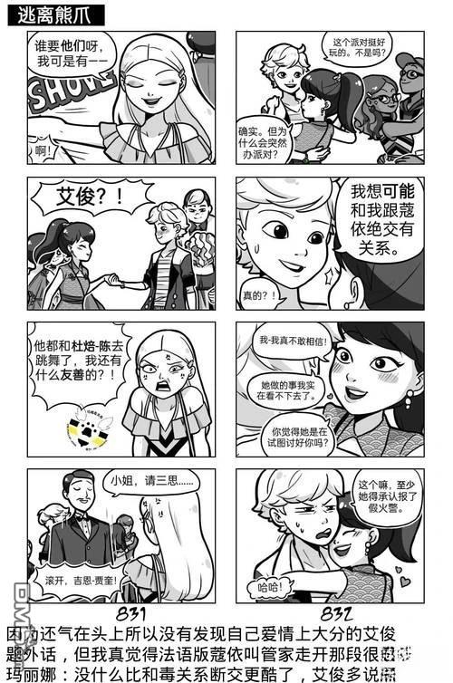 第04季01话11