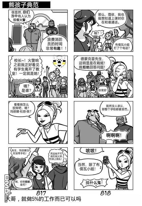第04季01话3