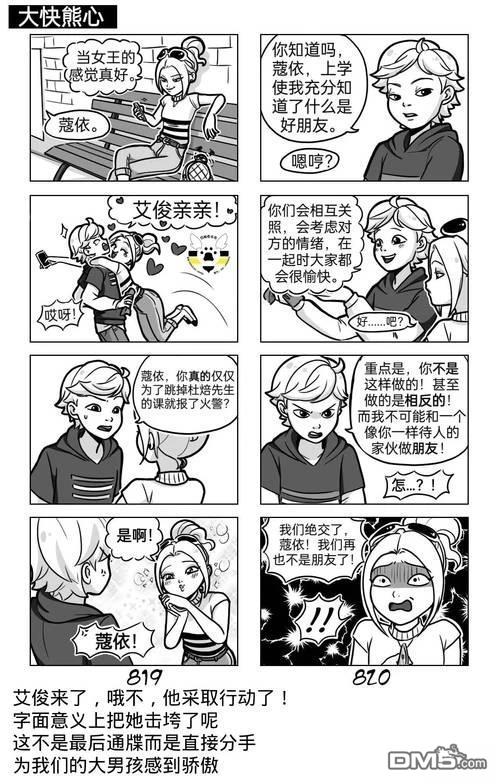 第04季01话4