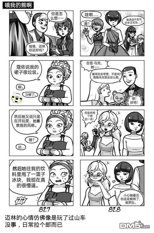 第04季01话9