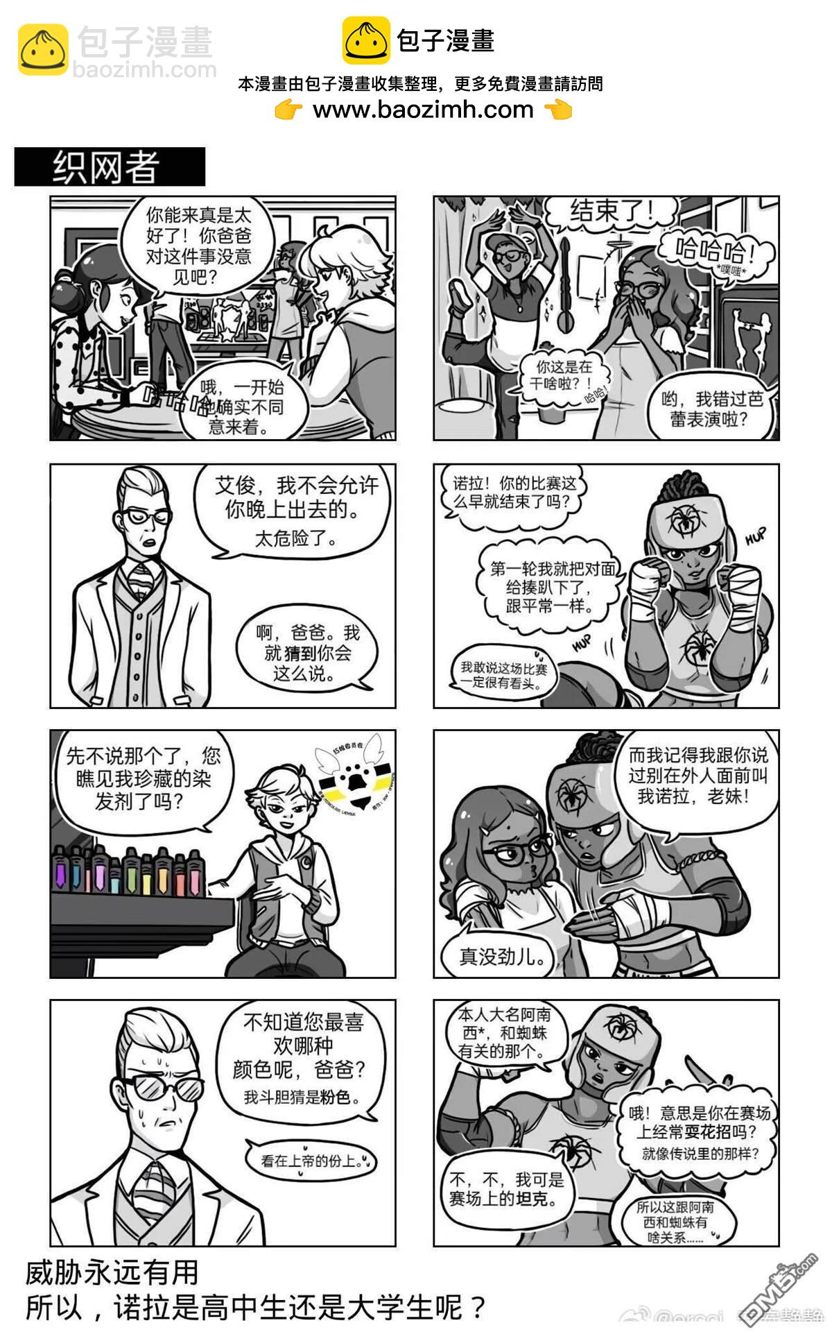 第04季03话1