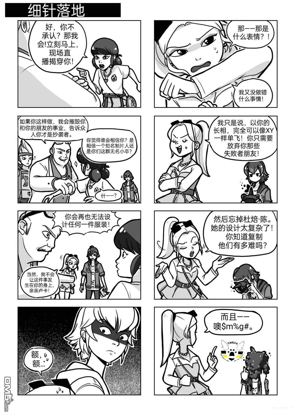 第04季05话6