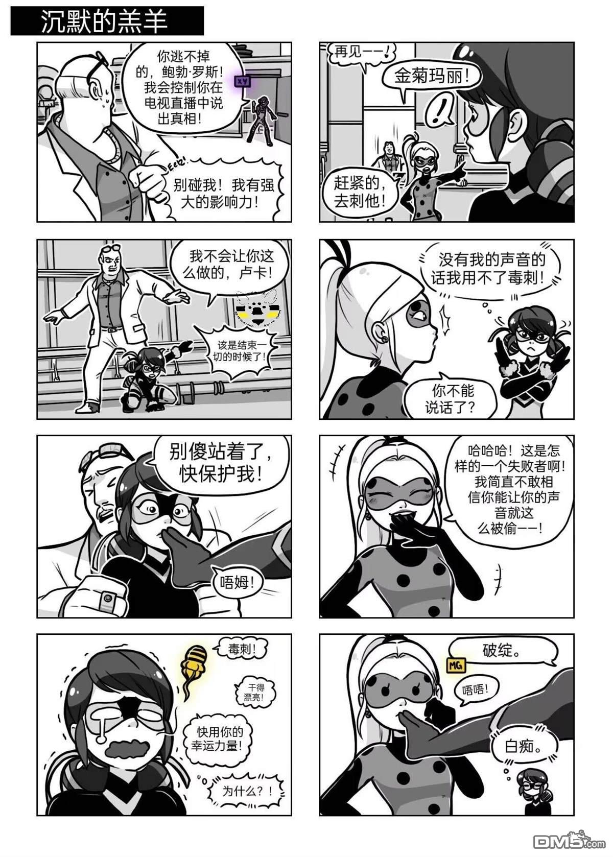 第04季05话9