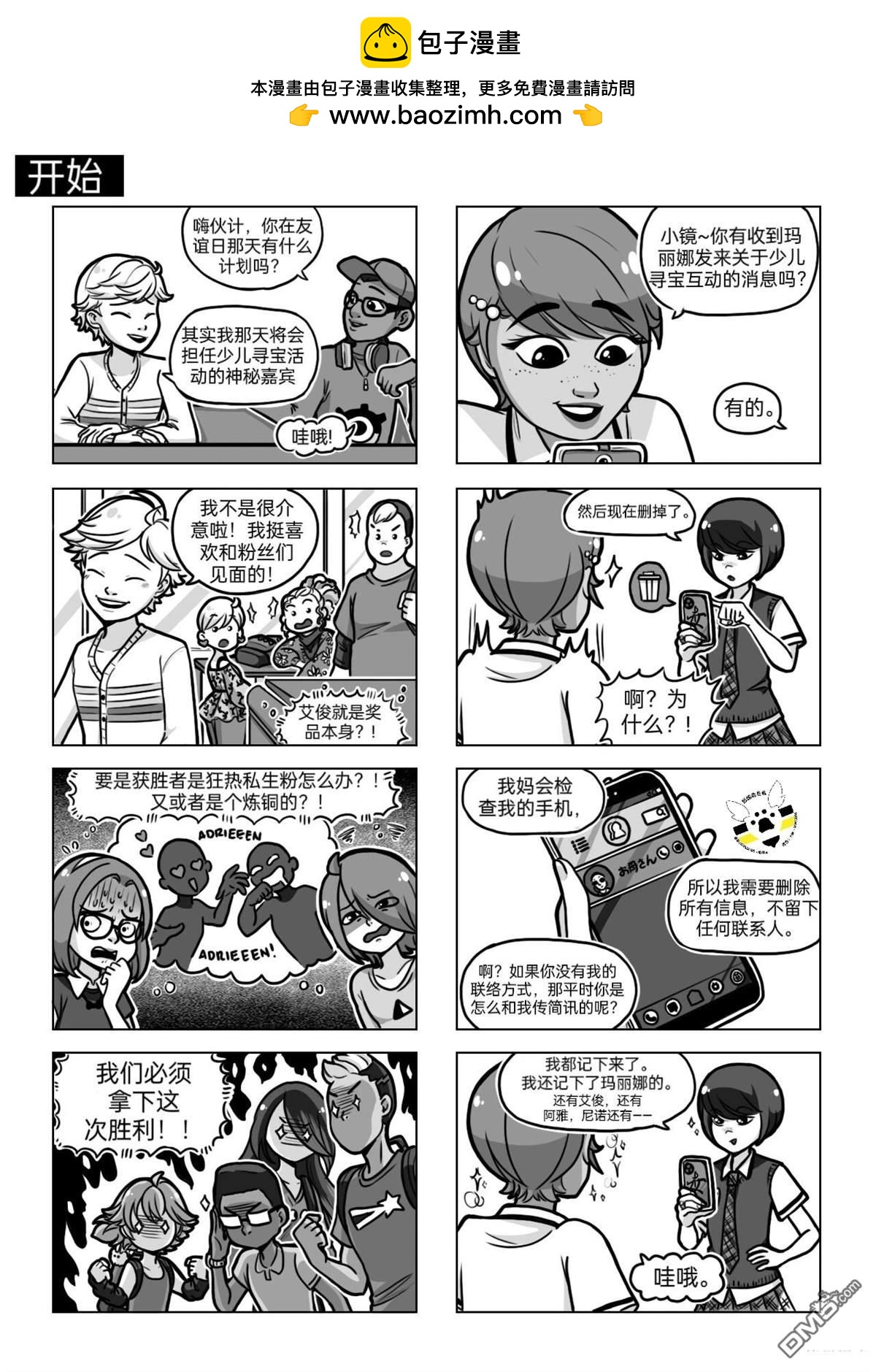 第04季07话1