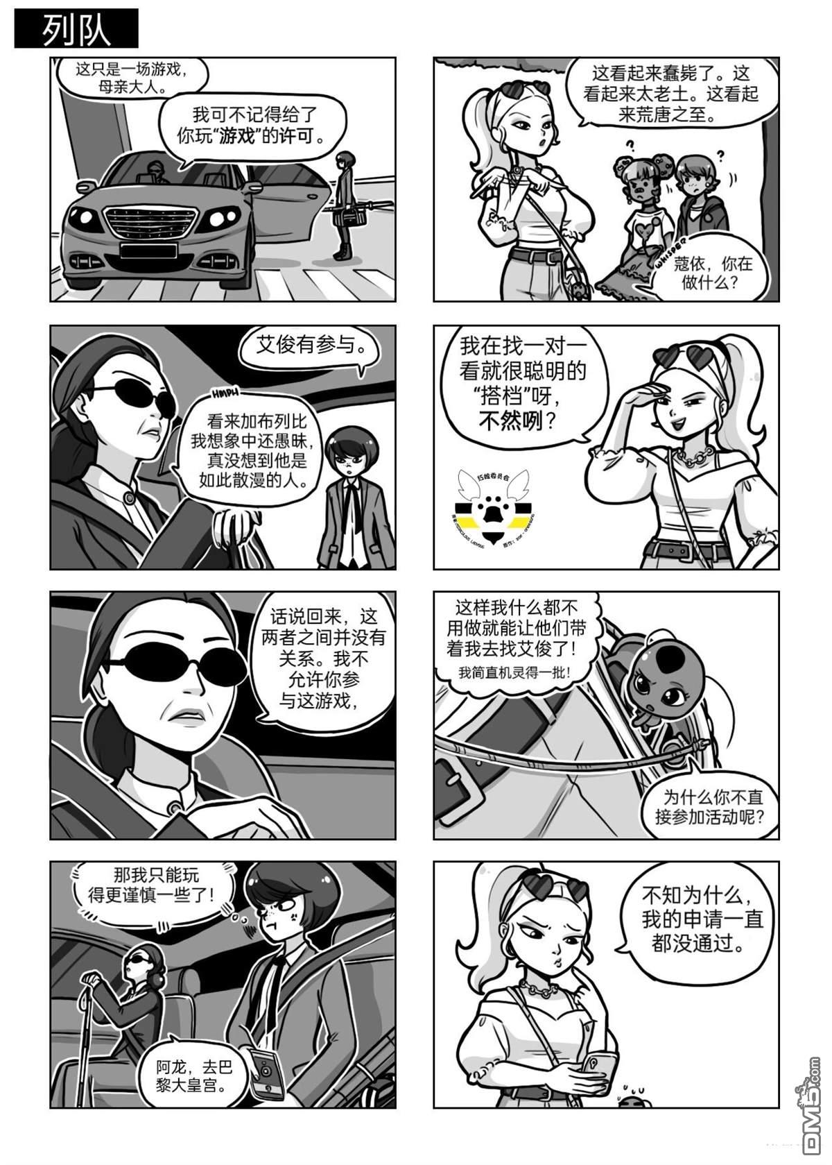 第04季07话3