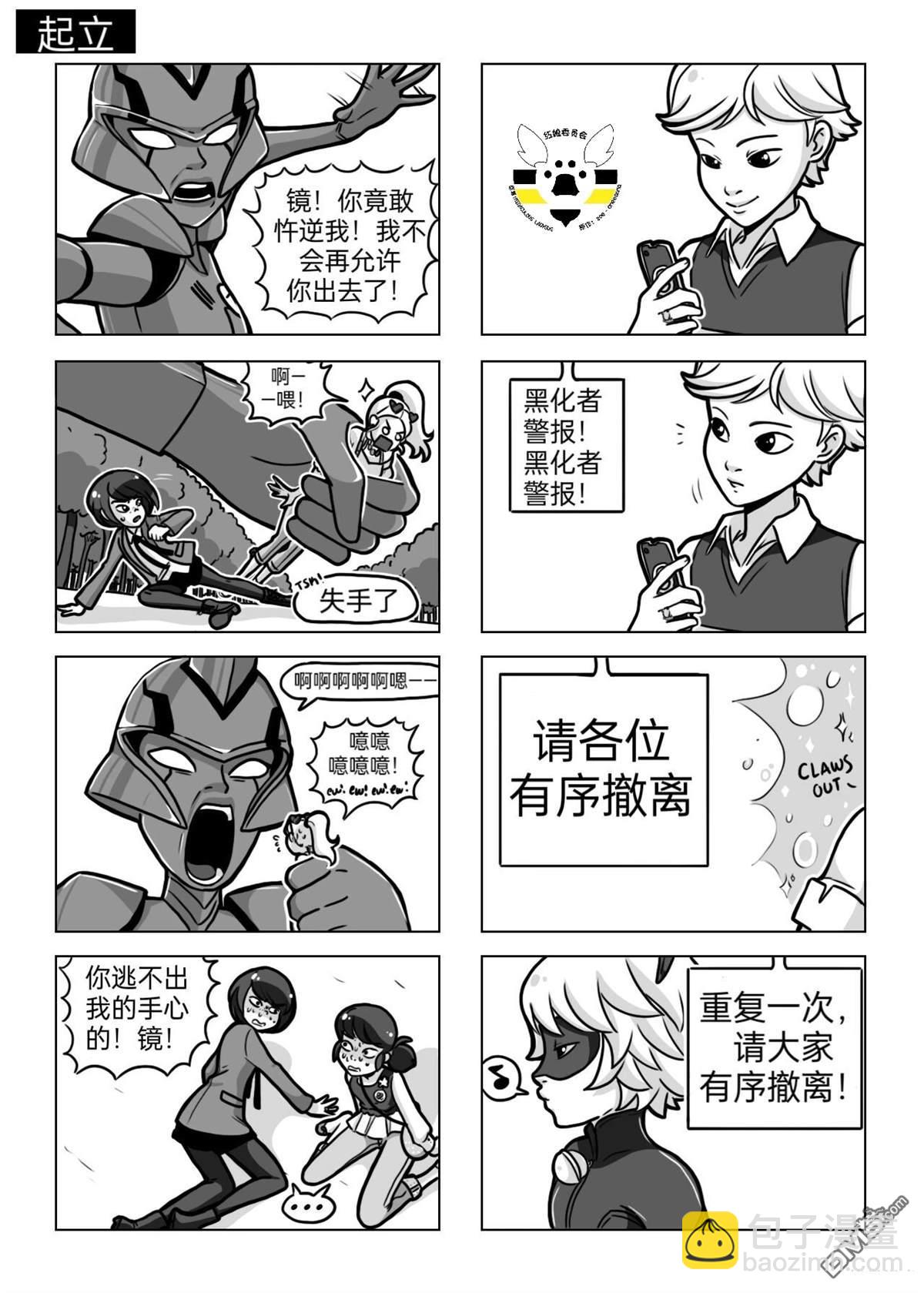 第04季07话8
