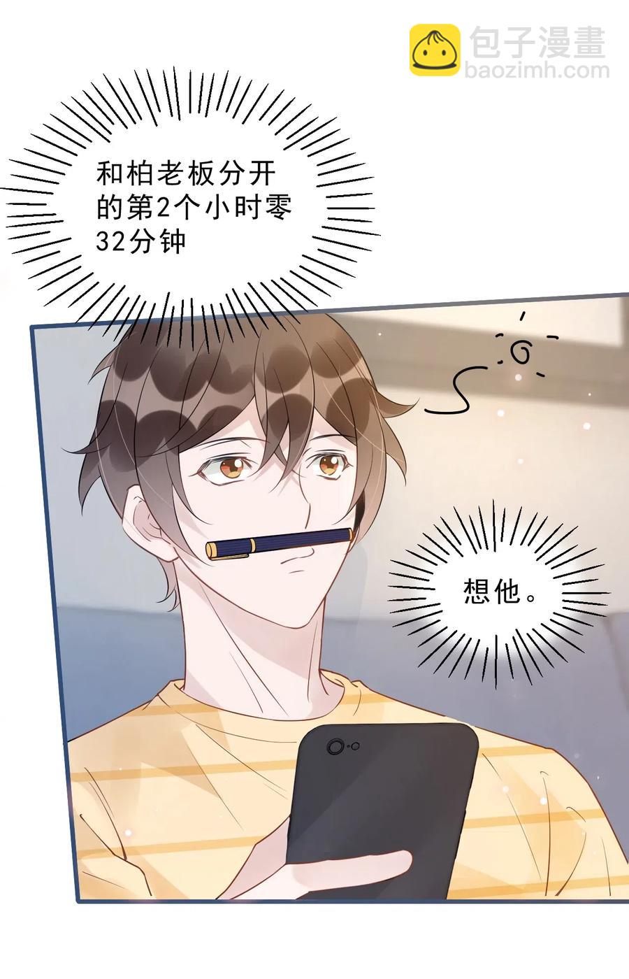 026 1米：你的钢笔被我绑架了31