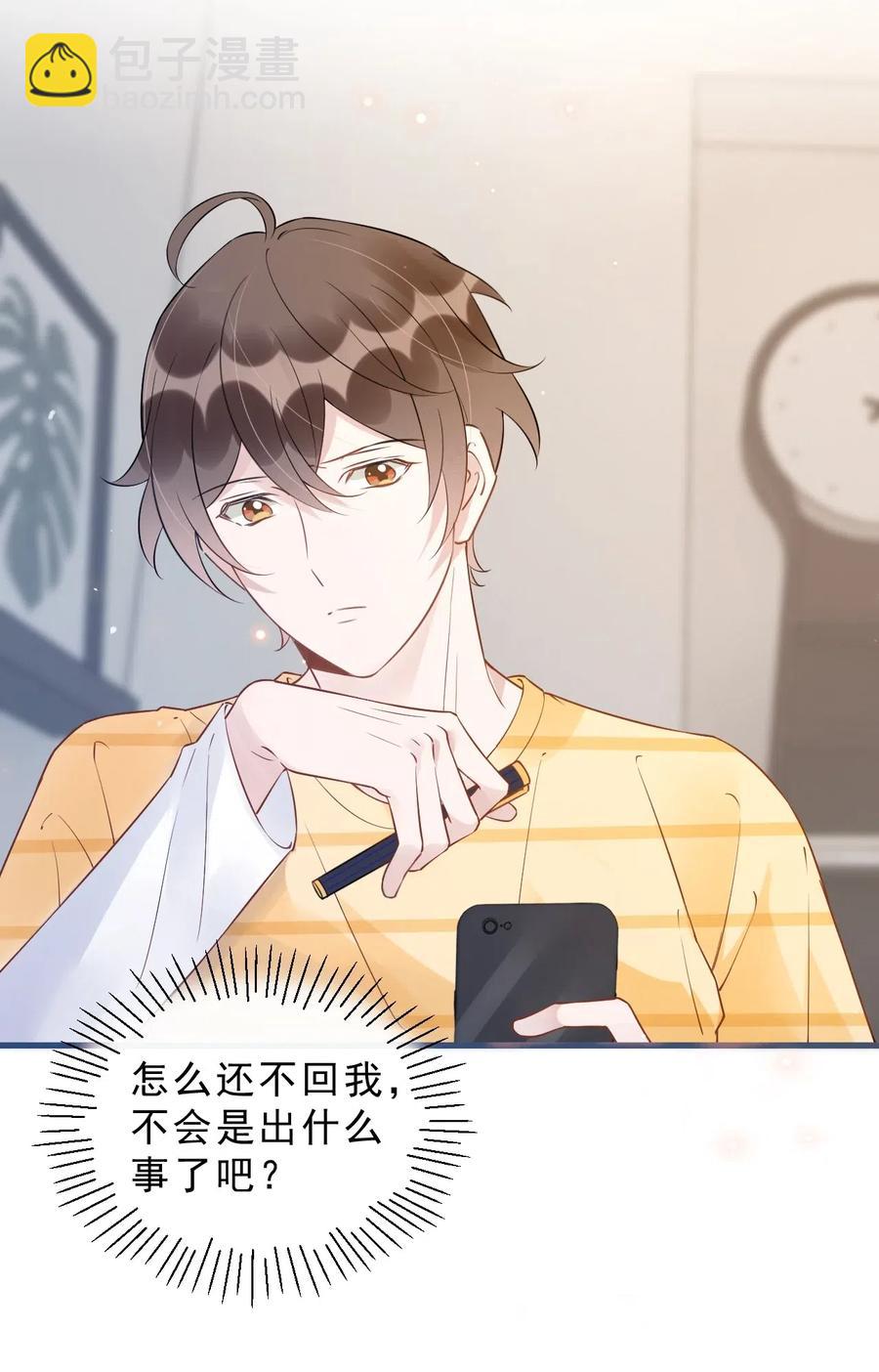 026 1米：你的钢笔被我绑架了37