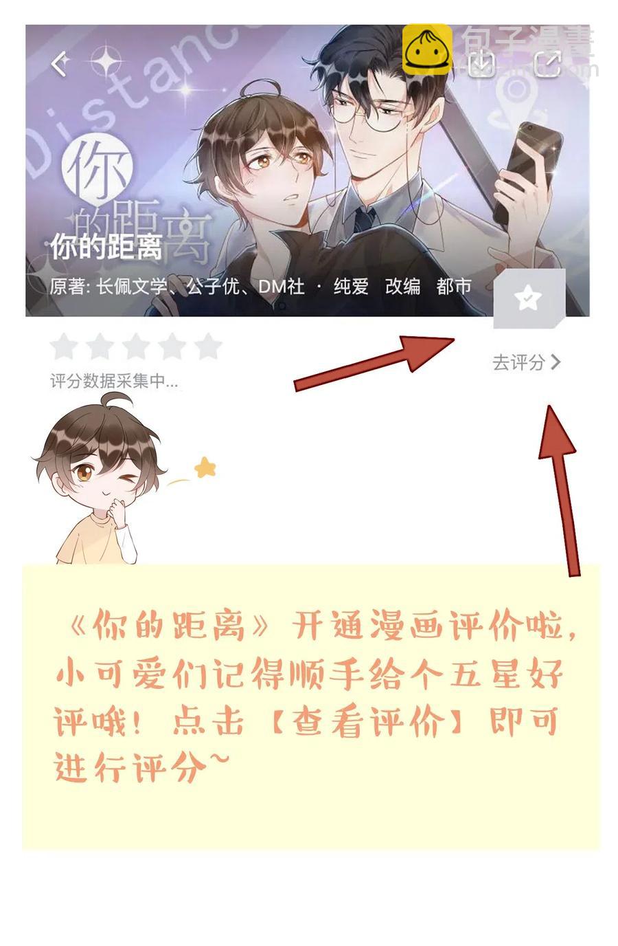 030 0.5米：给我录个起床铃声47