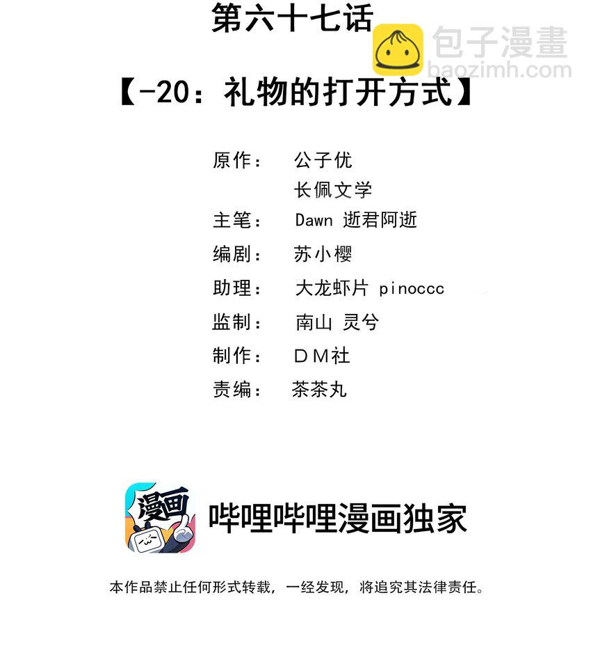 067 -20：礼物的打开方式1