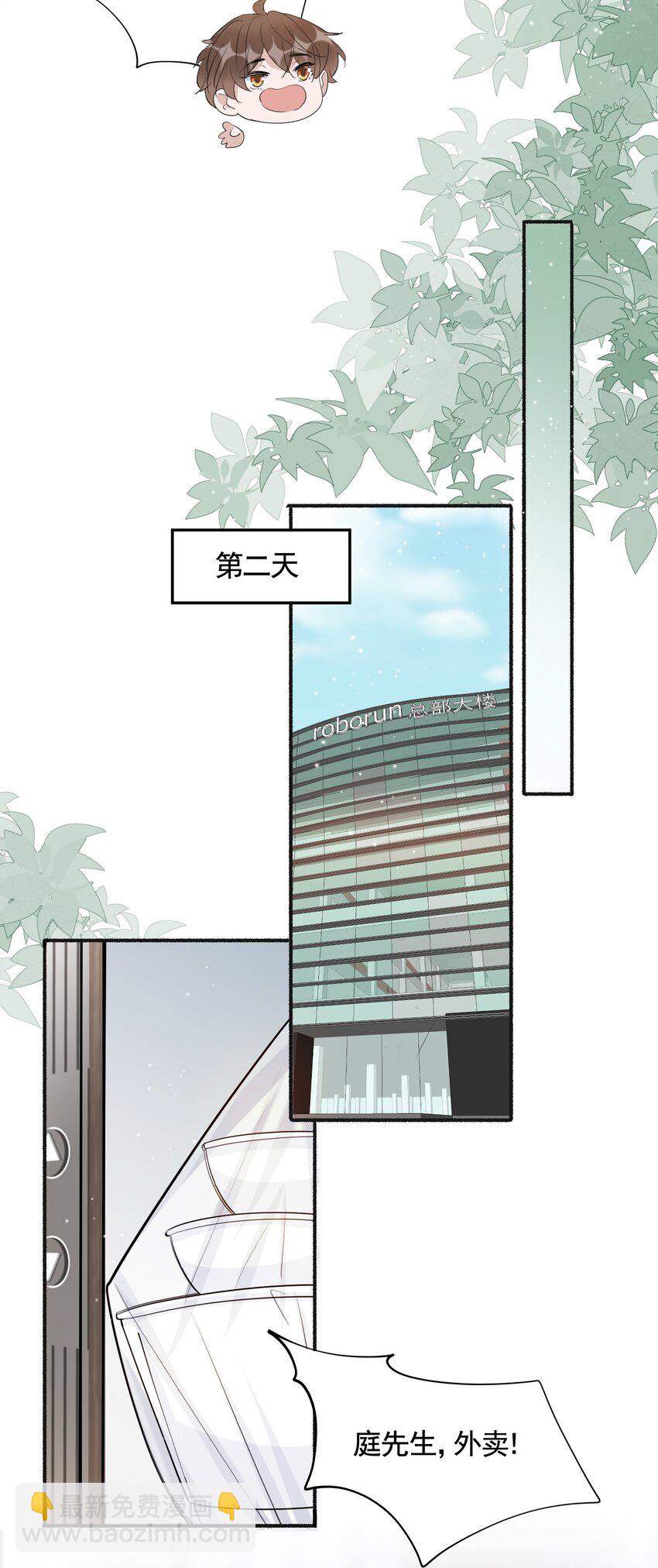 095 9000公里：要不我们翘班吧？19