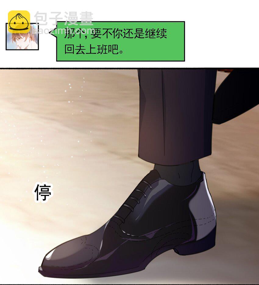 095 9000公里：要不我们翘班吧？40