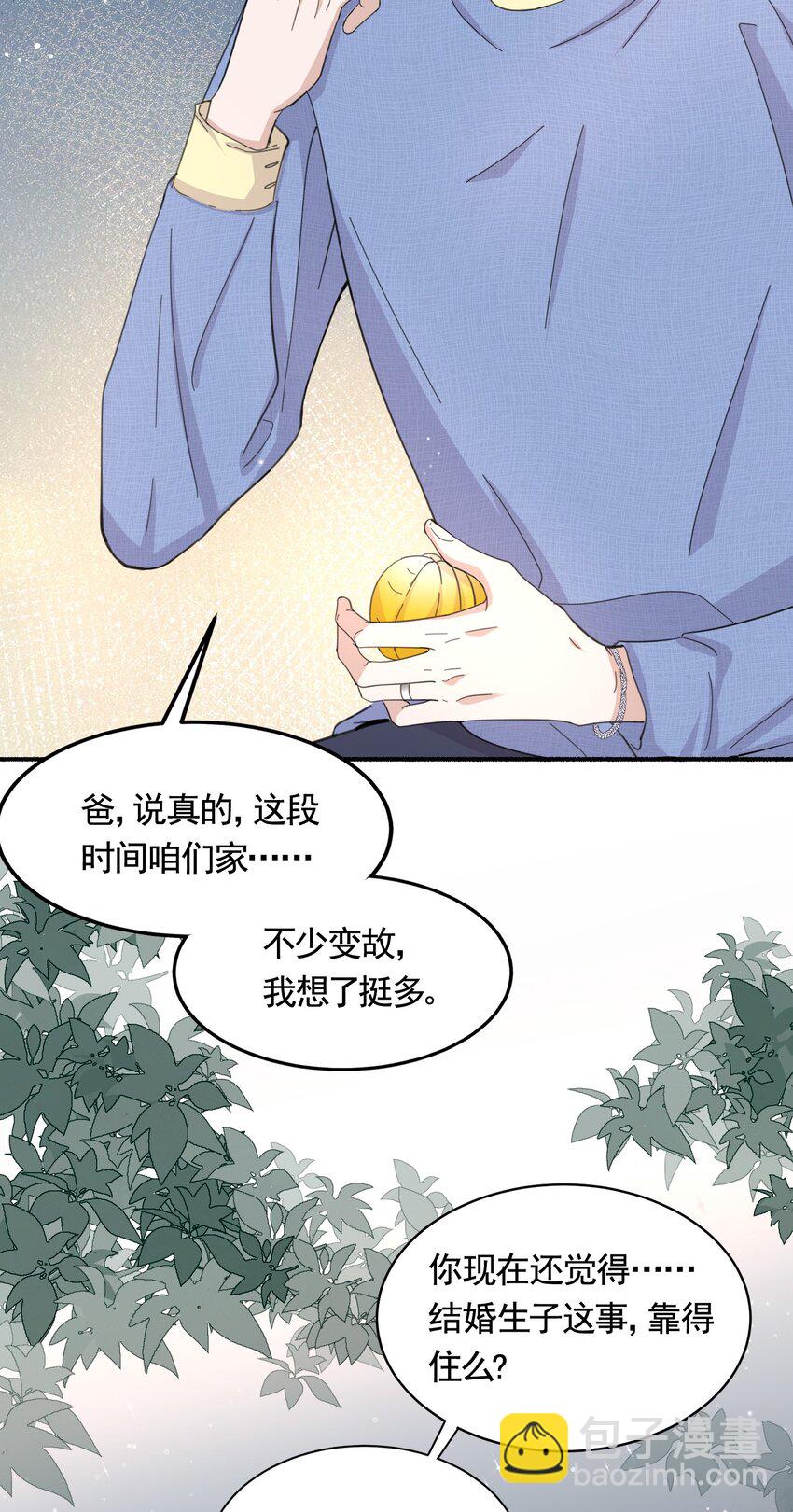 095 9000公里：要不我们翘班吧？5