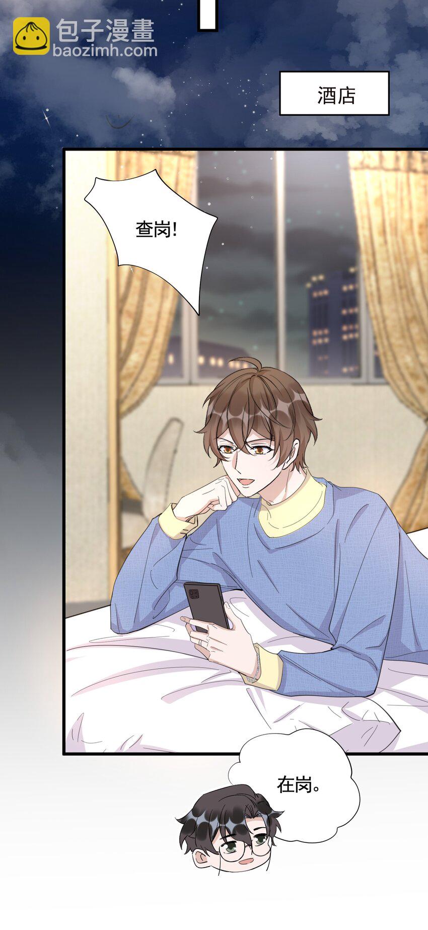 095 9000公里：要不我们翘班吧？9