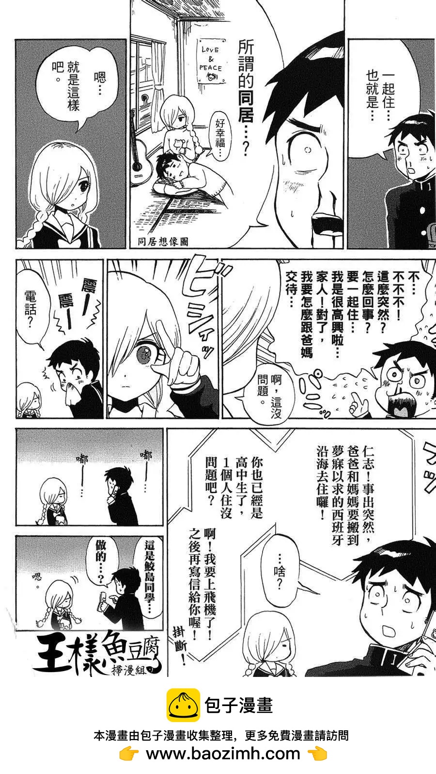 第03回11