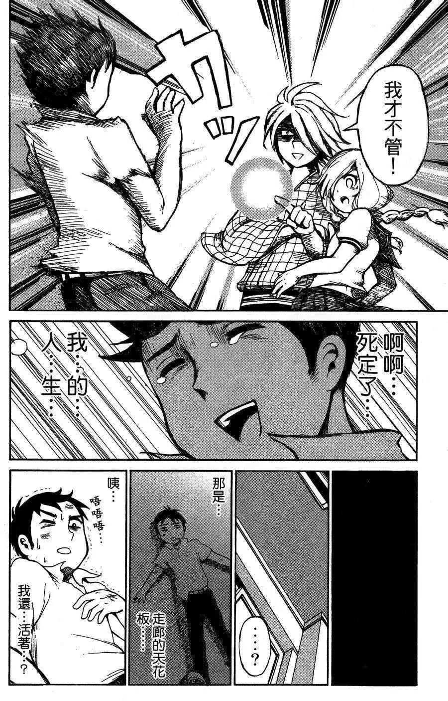 第08回8