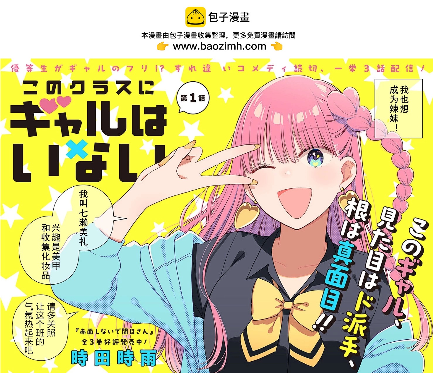 第01话1
