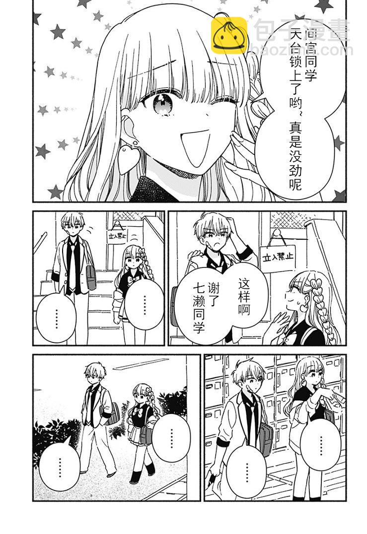 第01话11