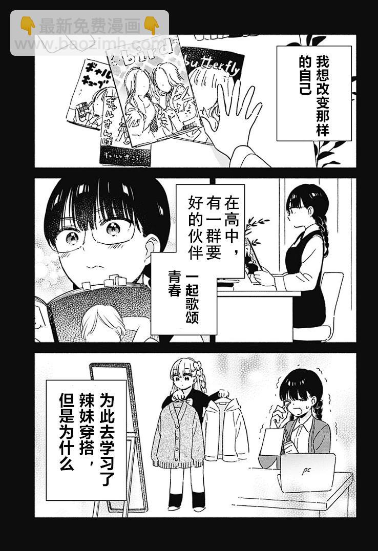 第01话3