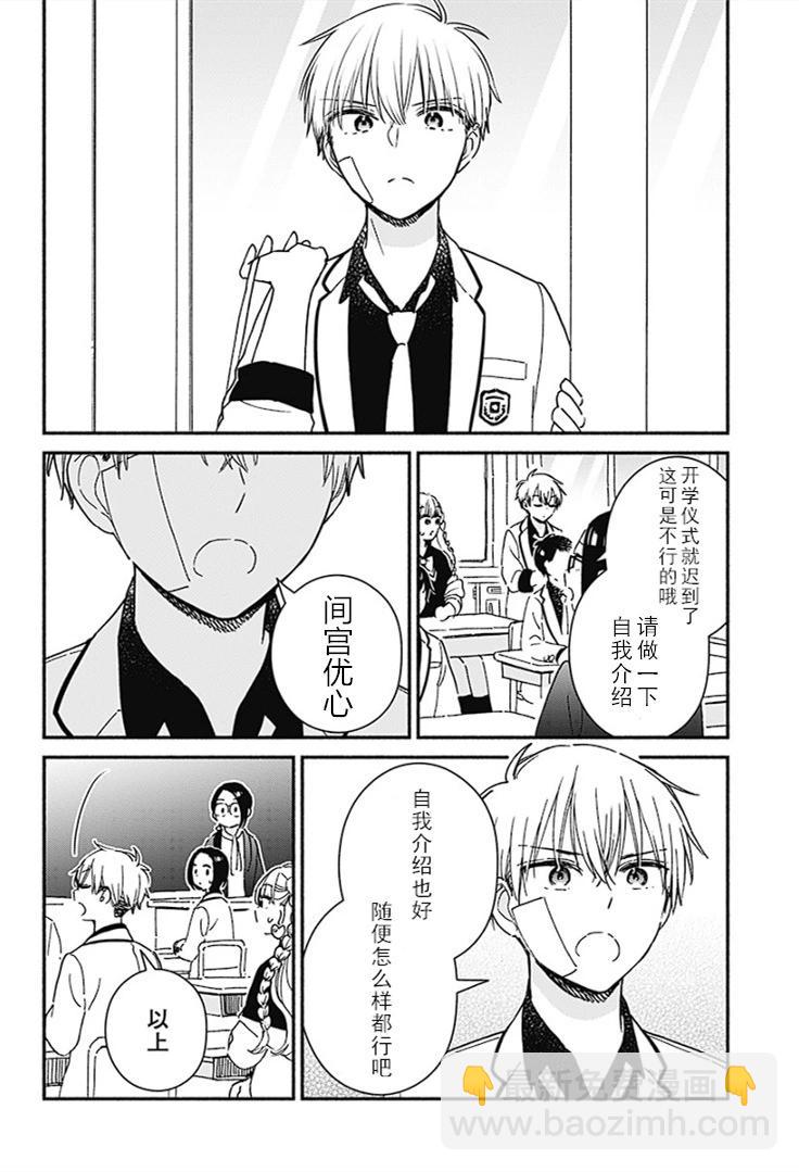 第01话6