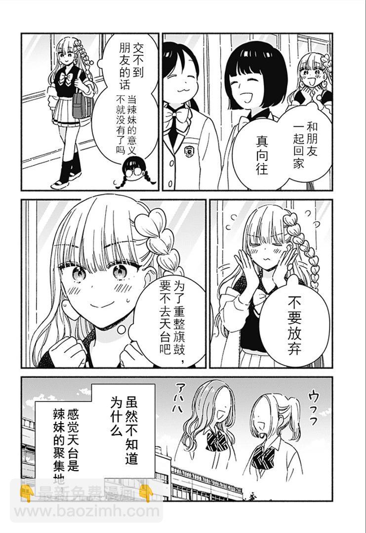 第01话8