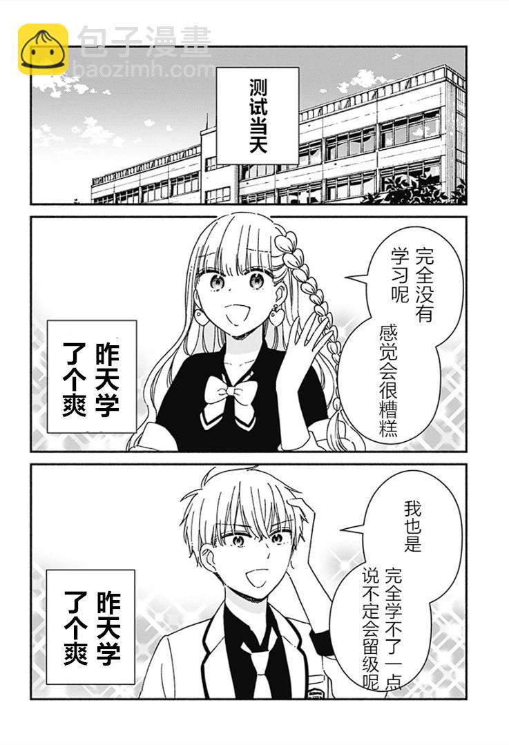 第03话12