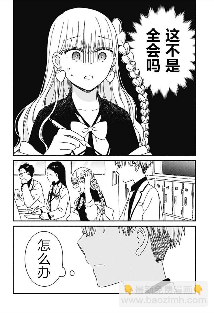 第03话14
