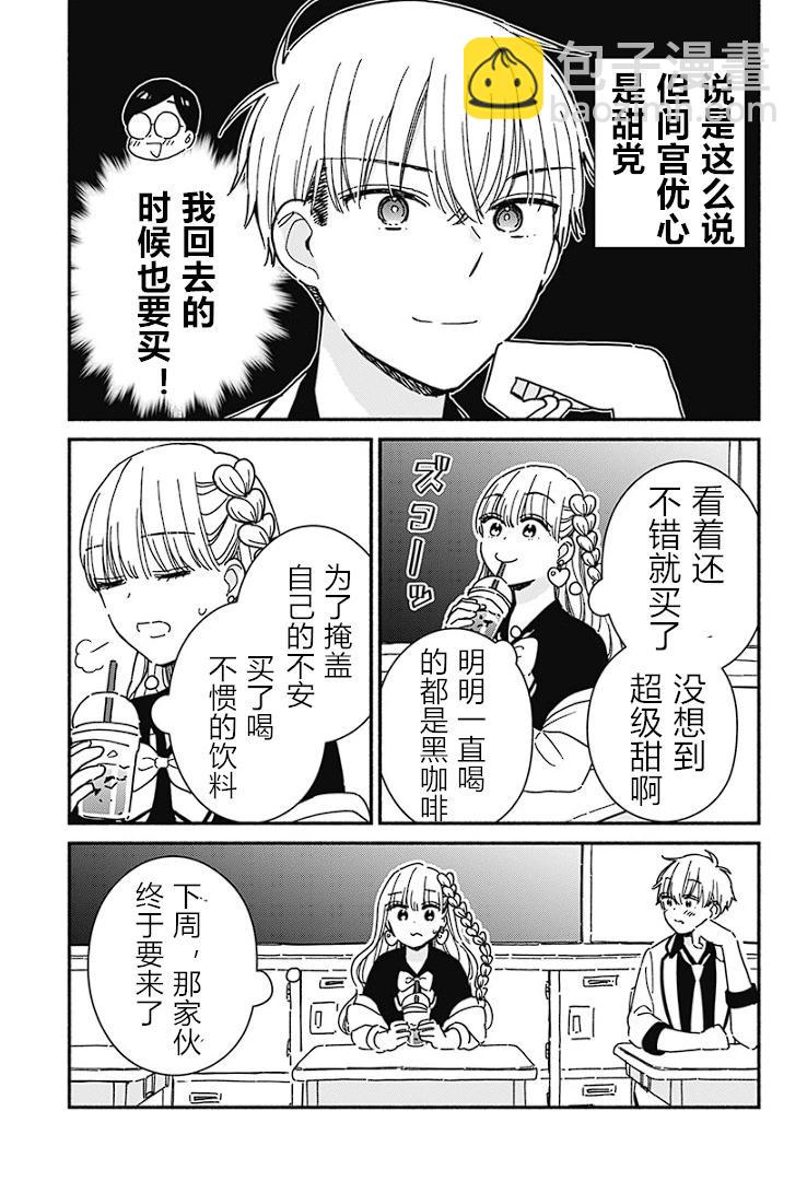 第03话3