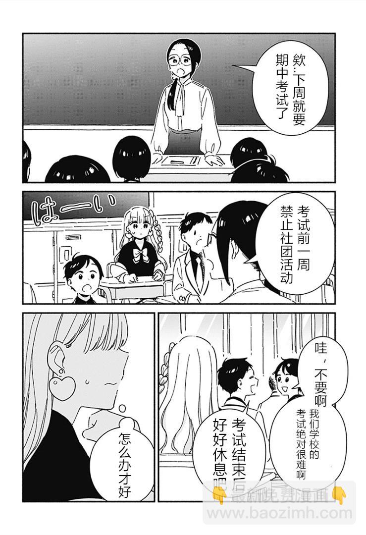 第03话4