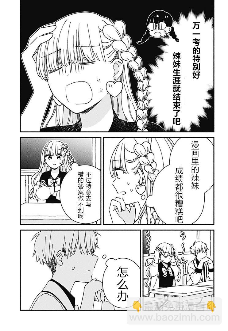 第03话5