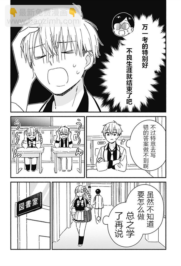 第03话6