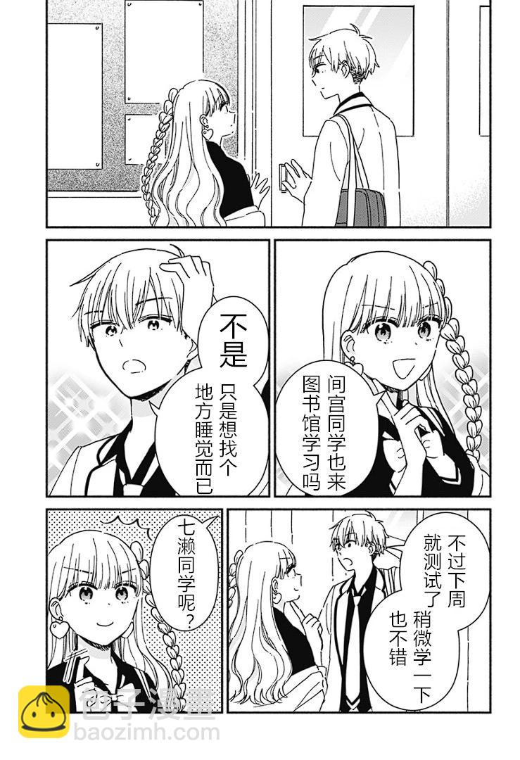 第03话7