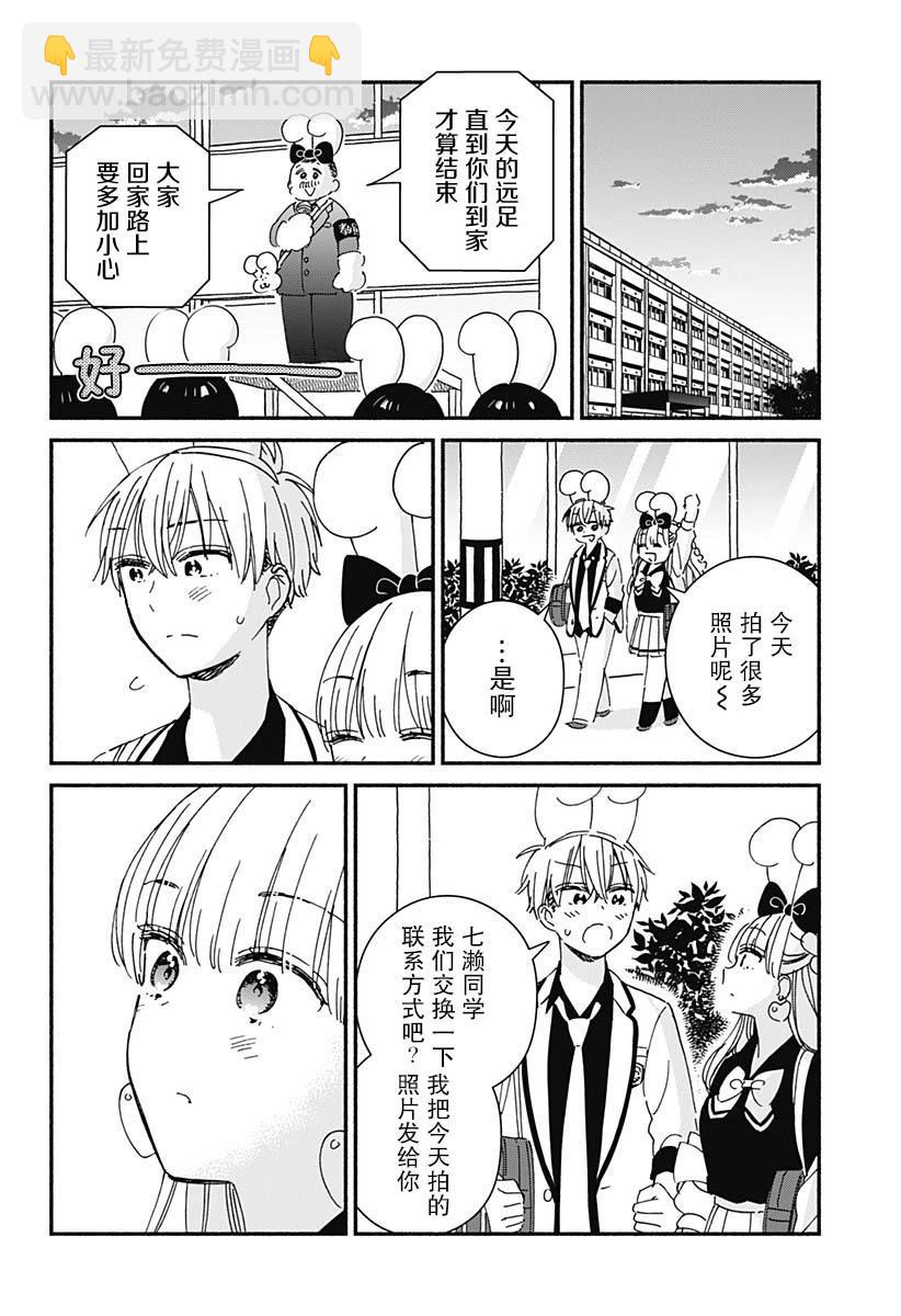 第04话10