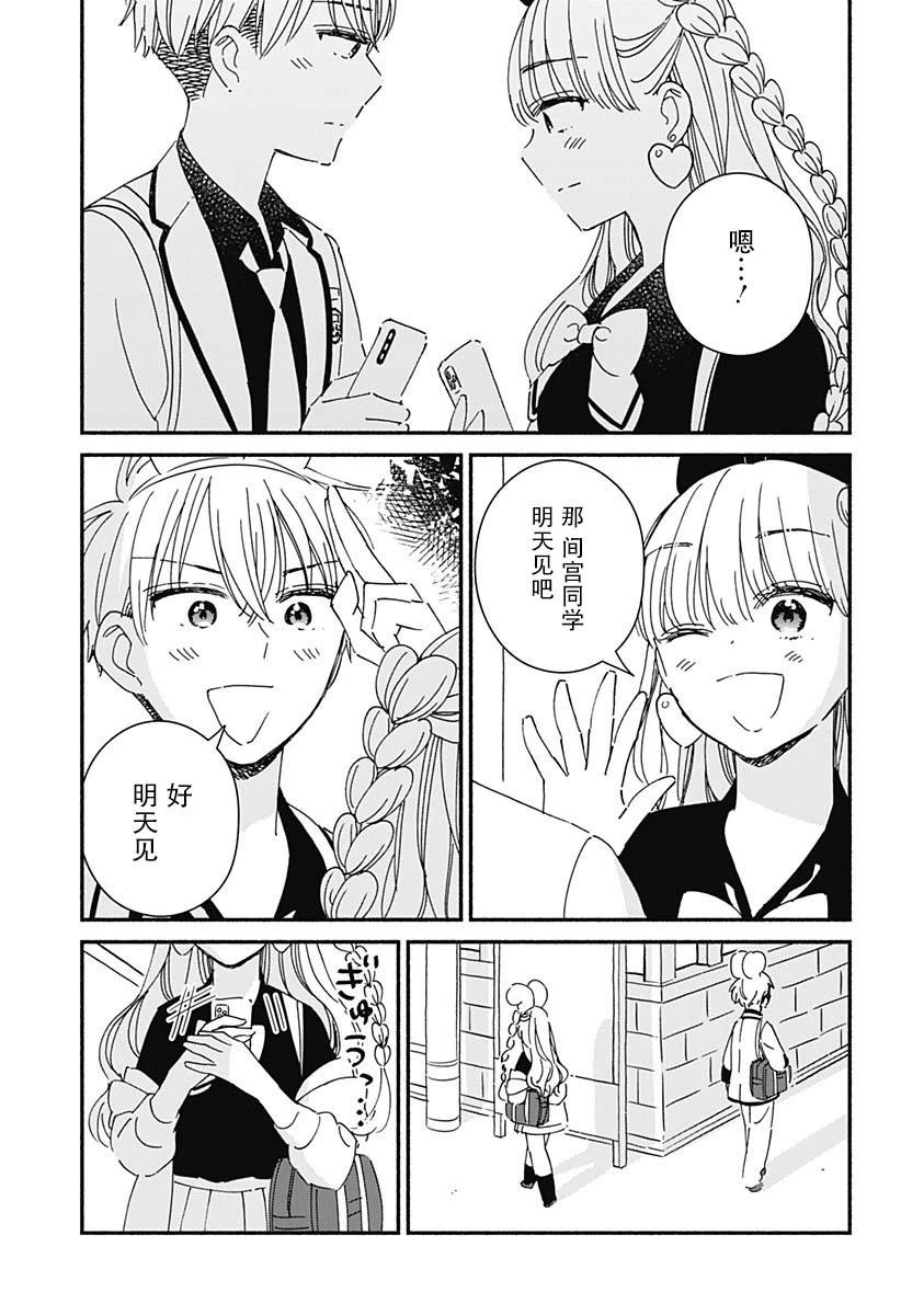 第04话11