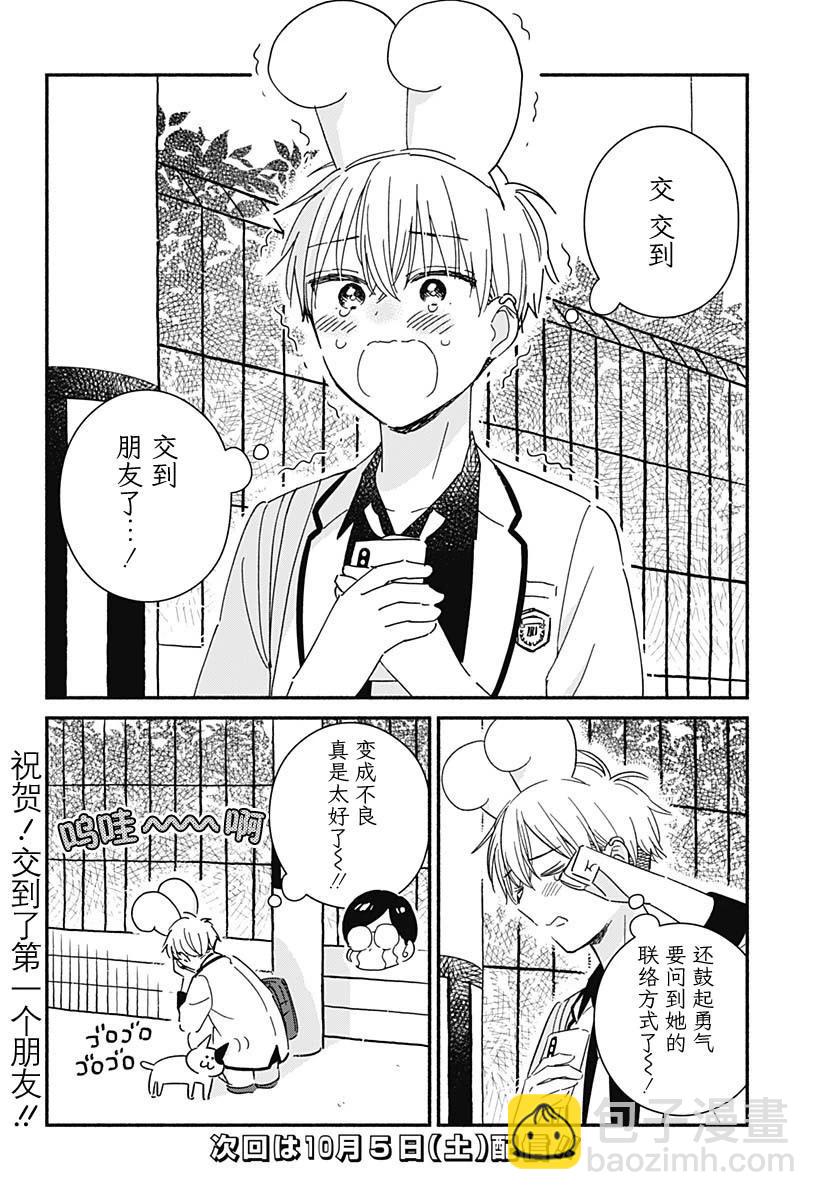 第04话14