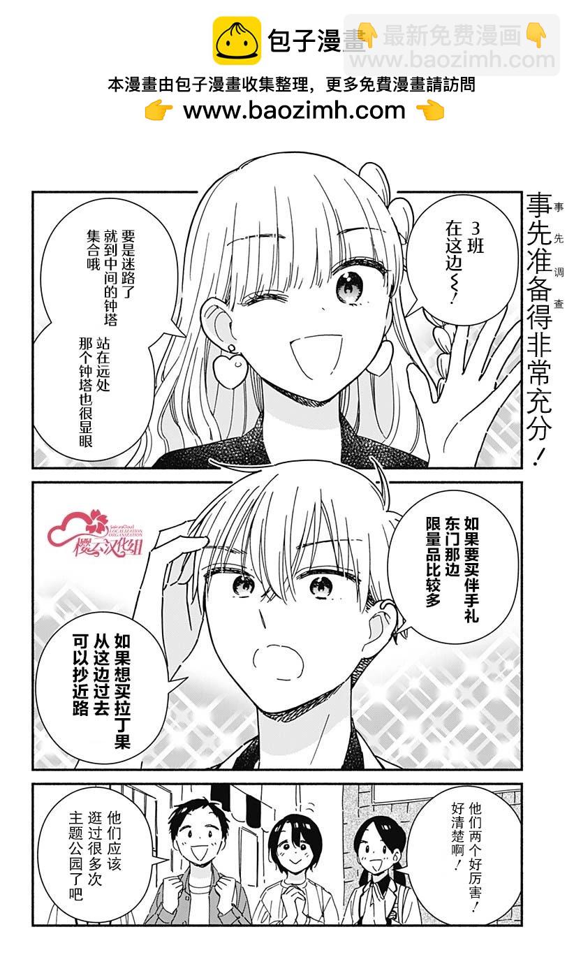 第04话2