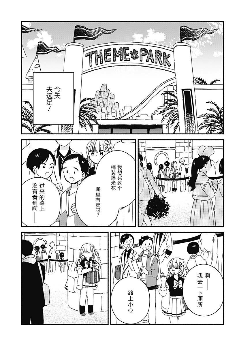 第04话3