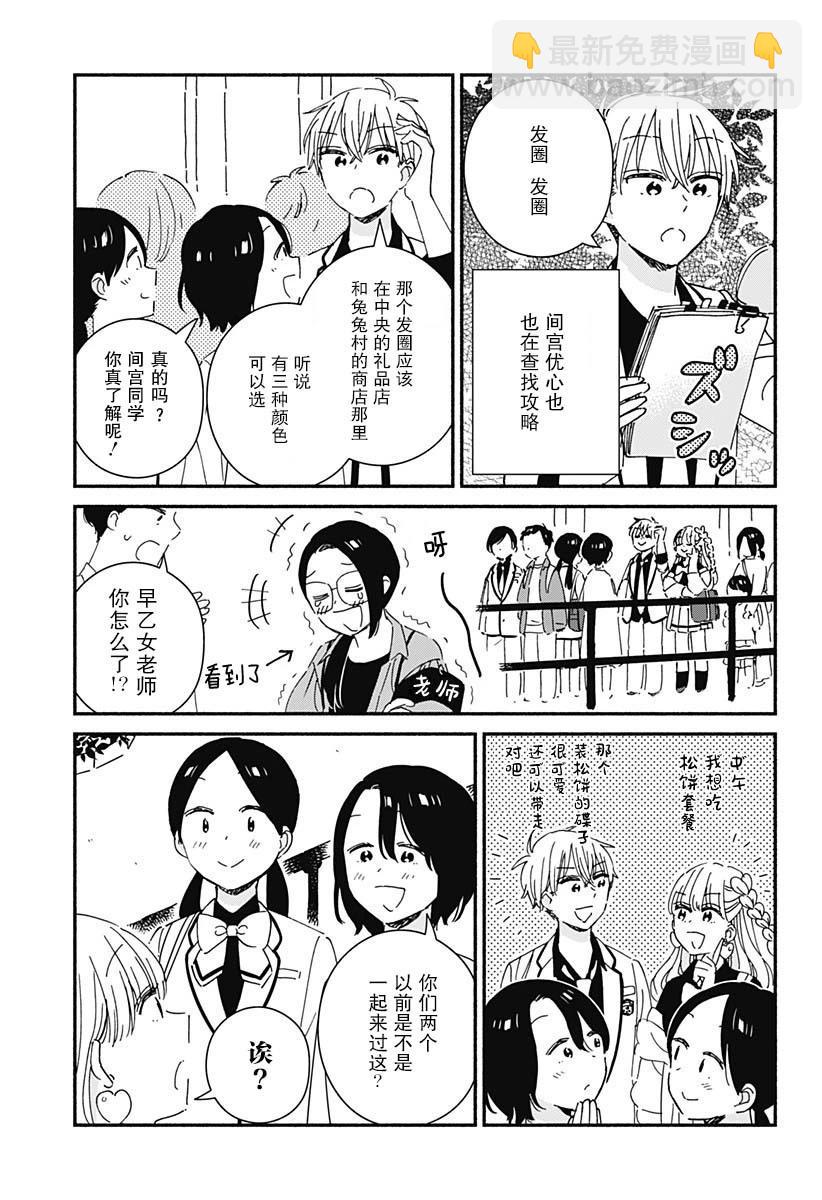 第04话5