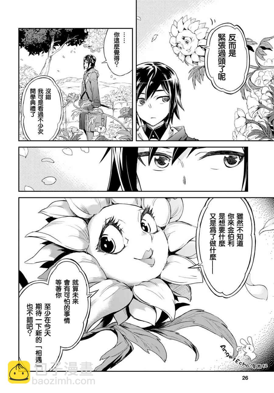 1话8