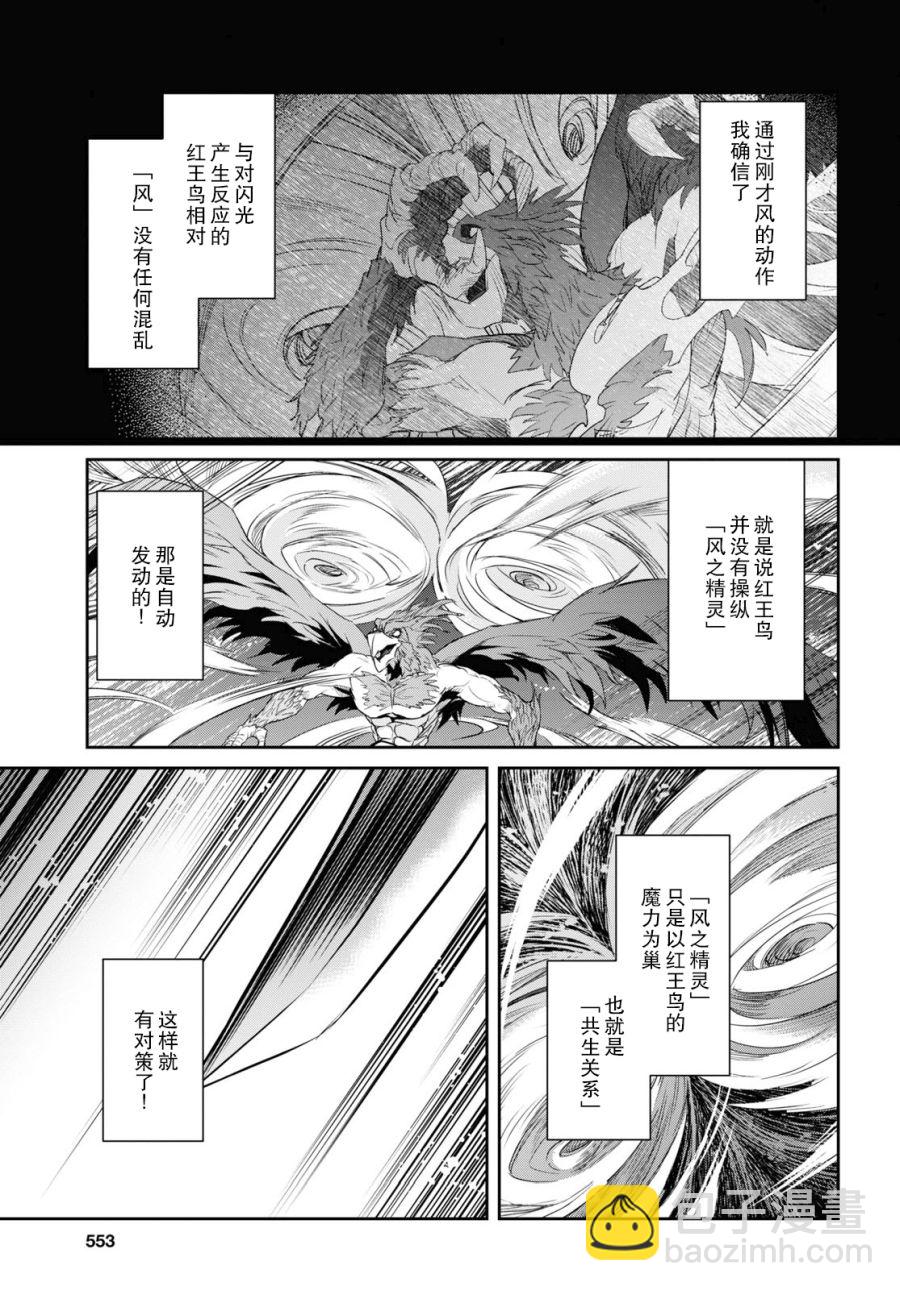 第11话10