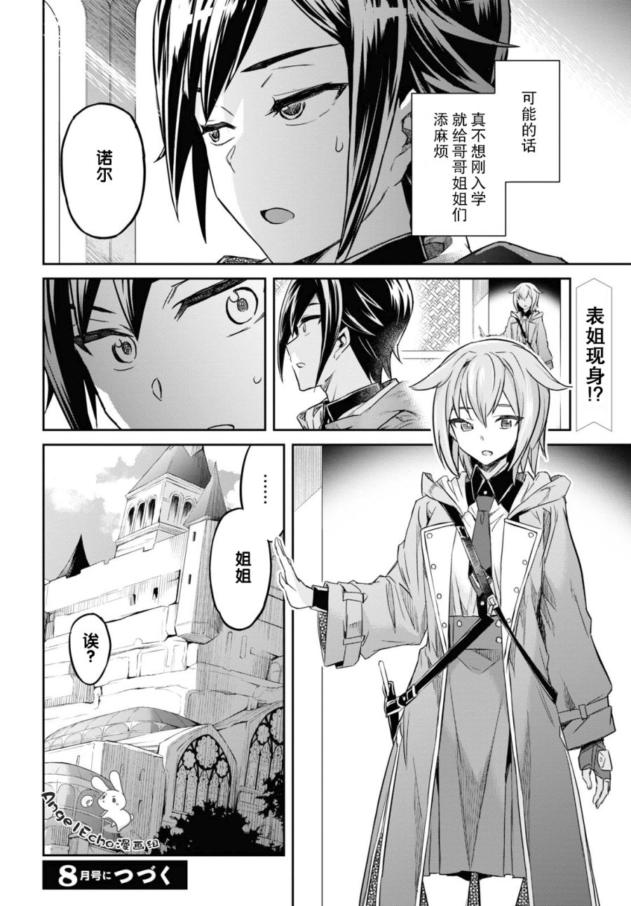 第11话34