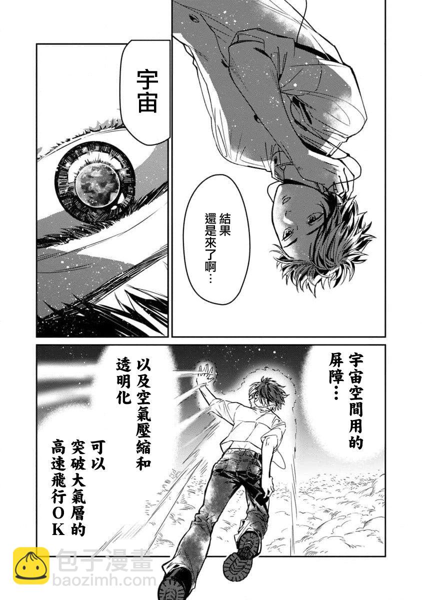 第1话36