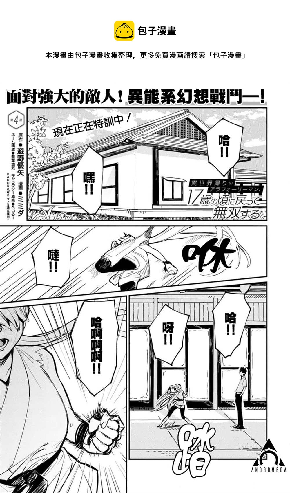 第4话0