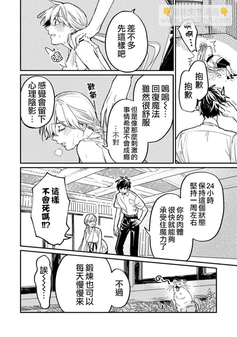 第4话13