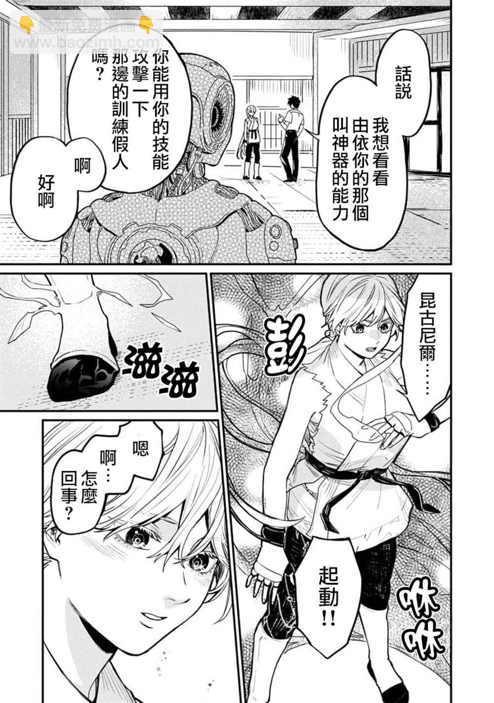 第4话14