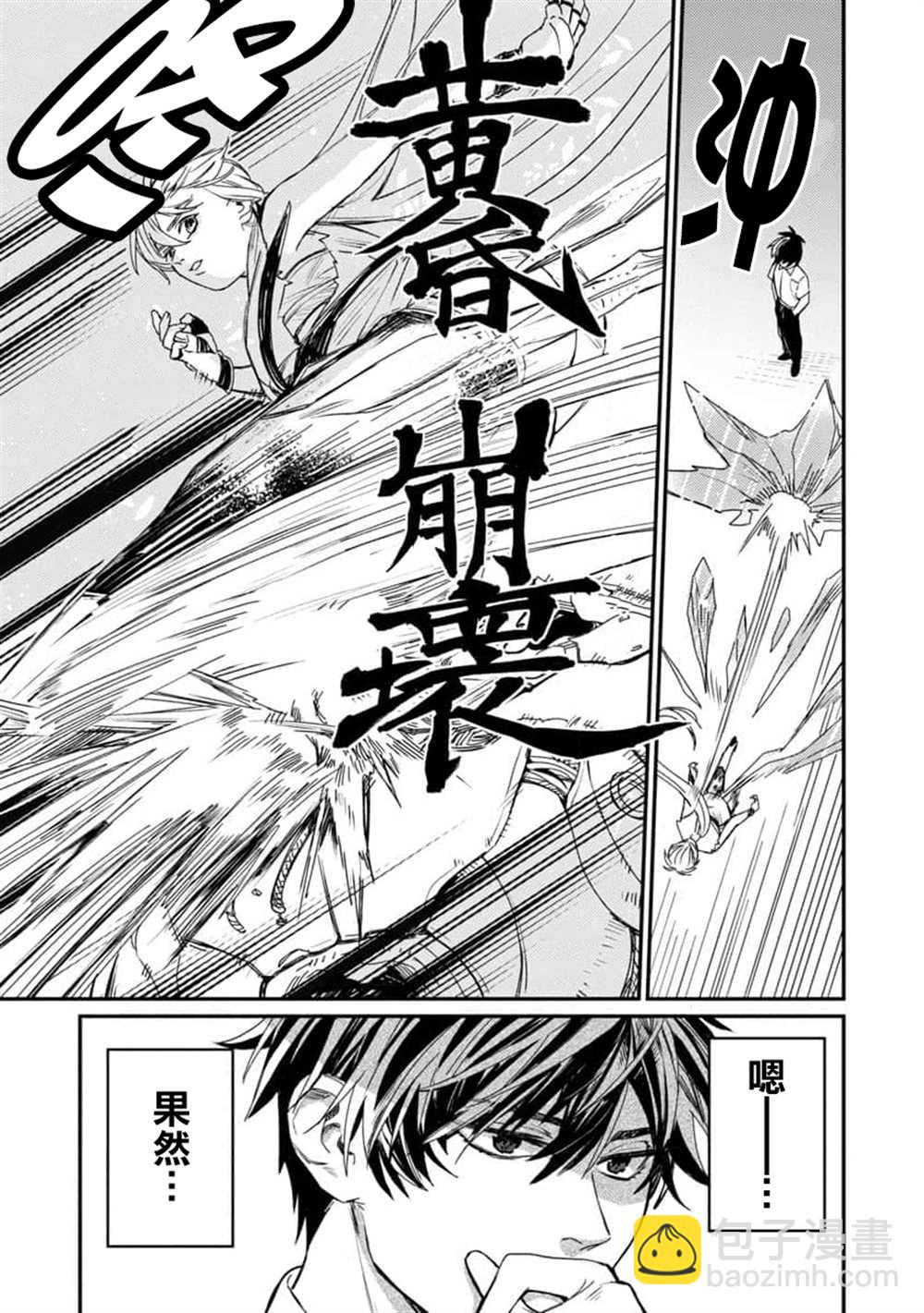 第4话16