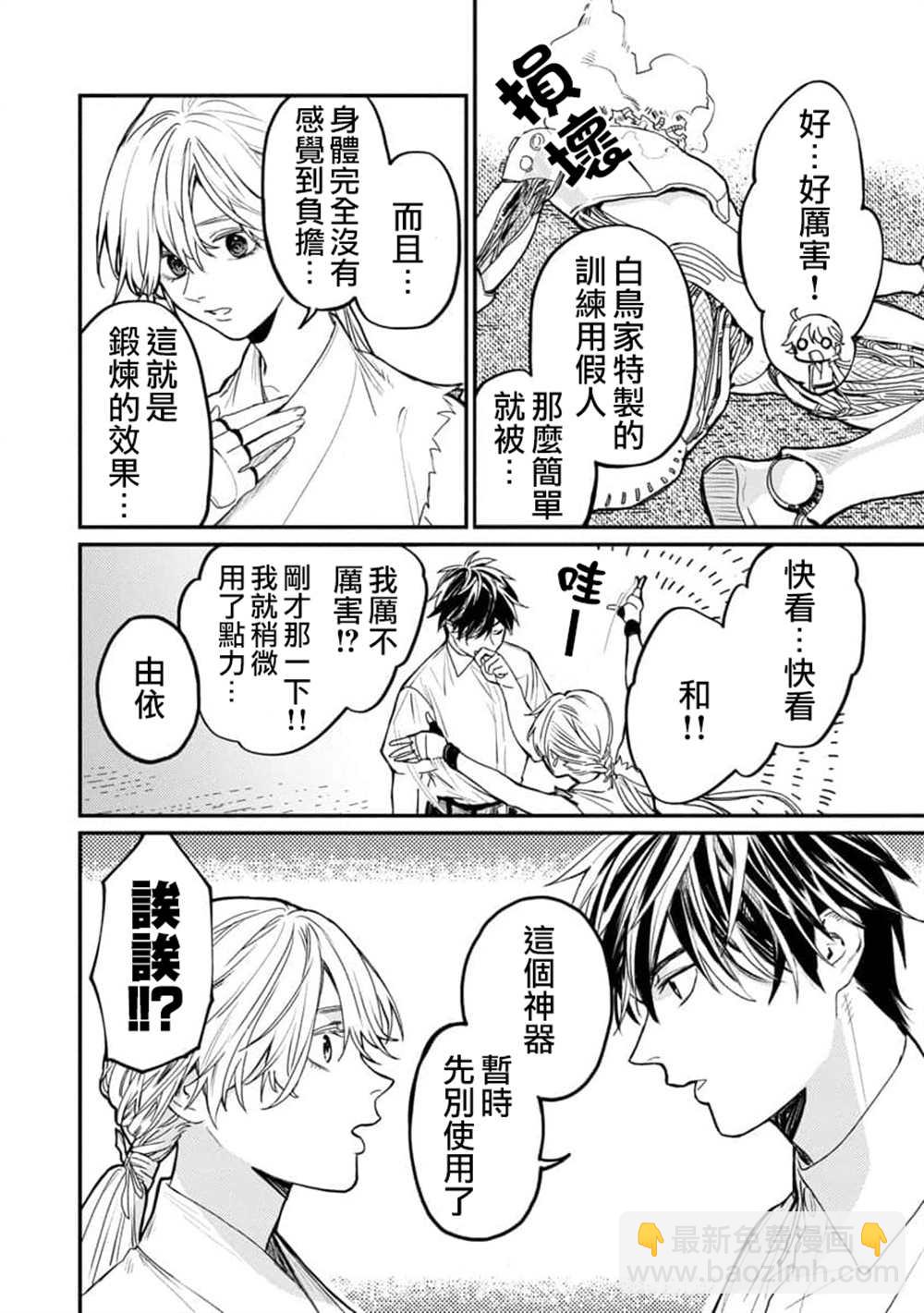 第4话17