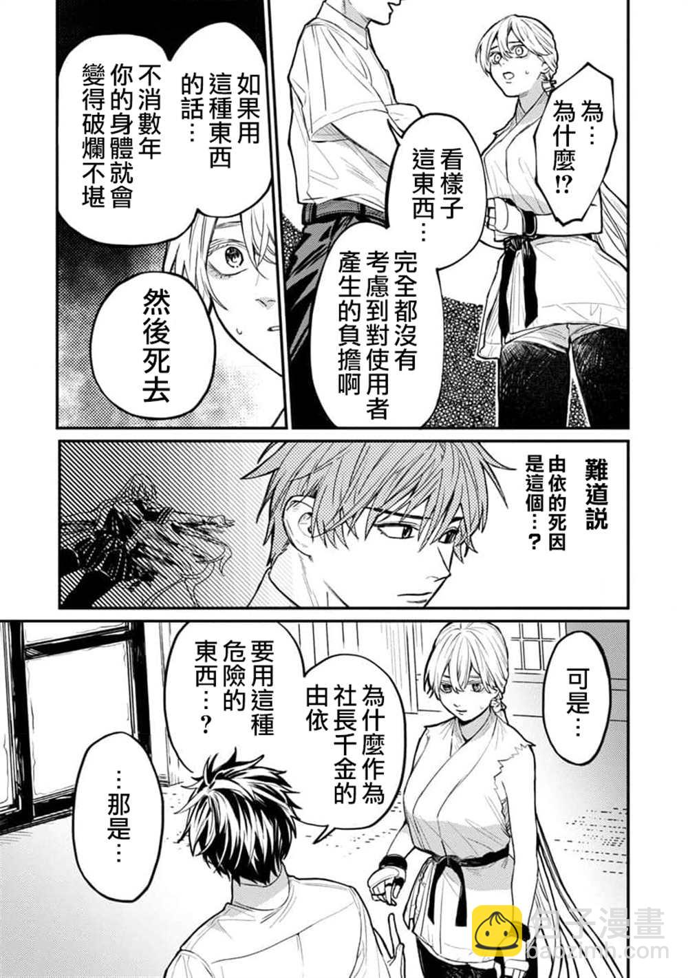 第4话18