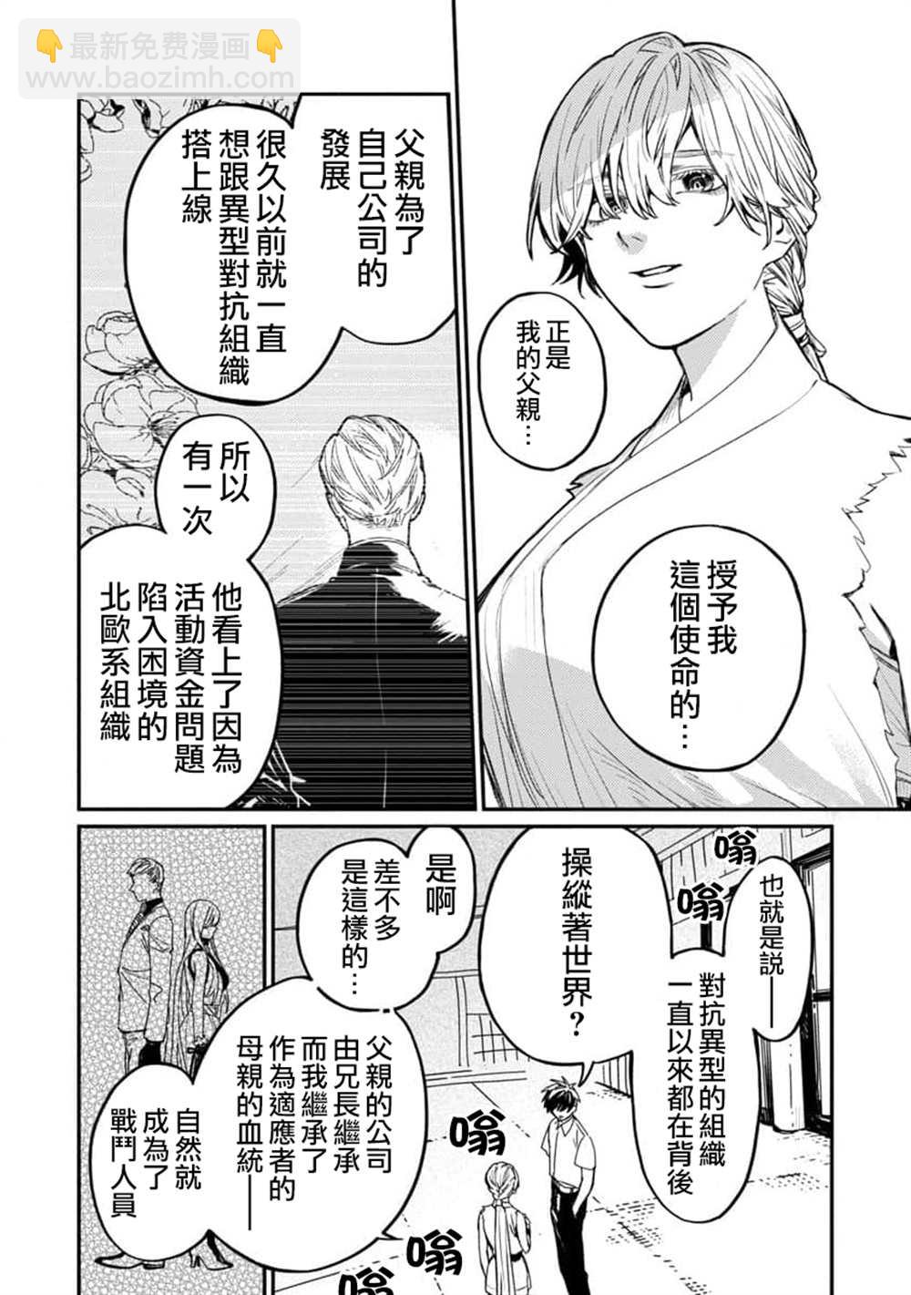 第4话19